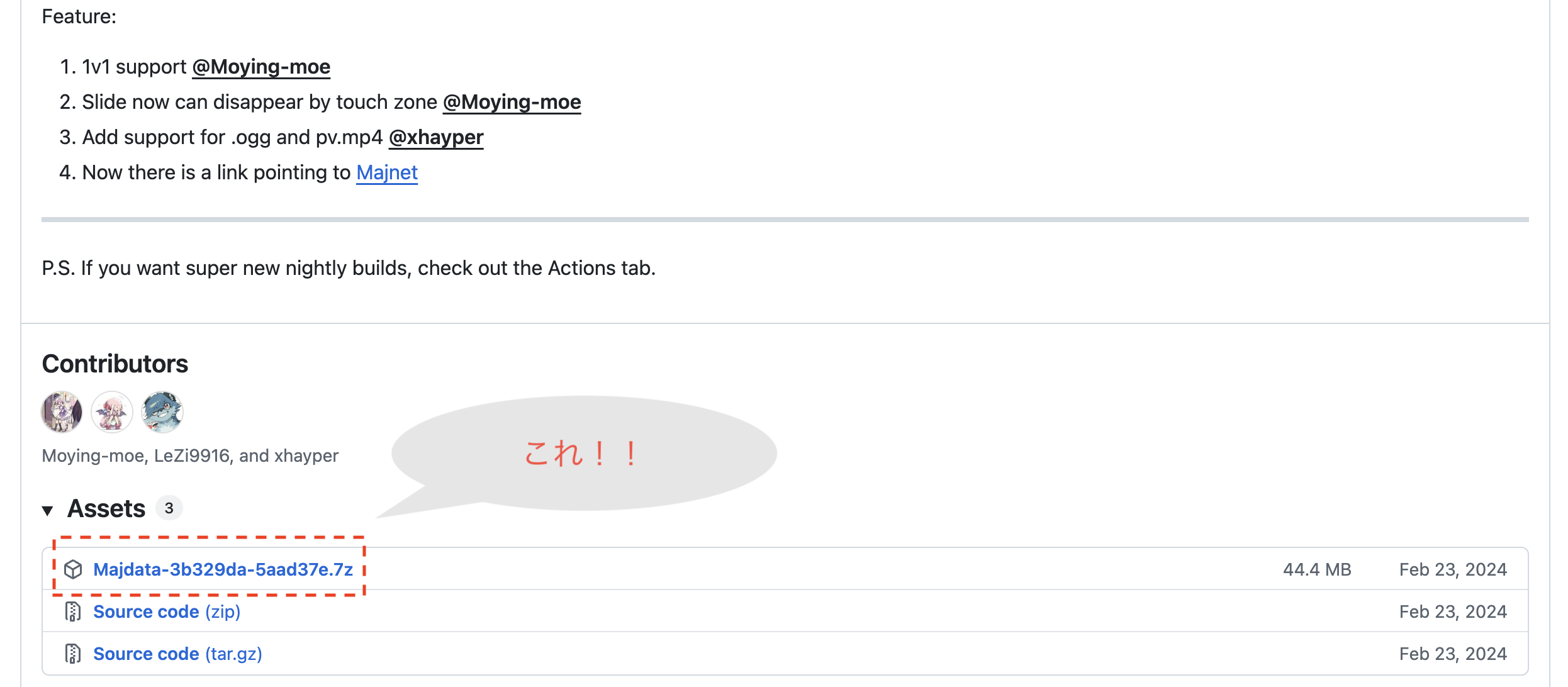 ダウンロードするやつ